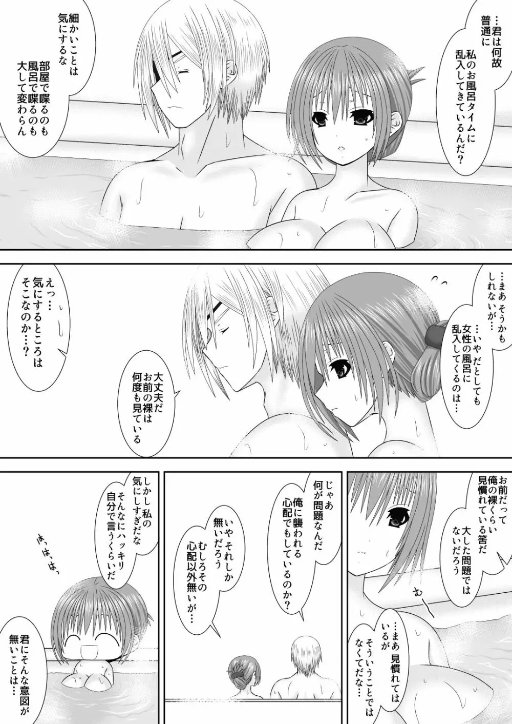 ファーガス王家のバスルーム (ファイアーエムブレム 風花雪 - page4