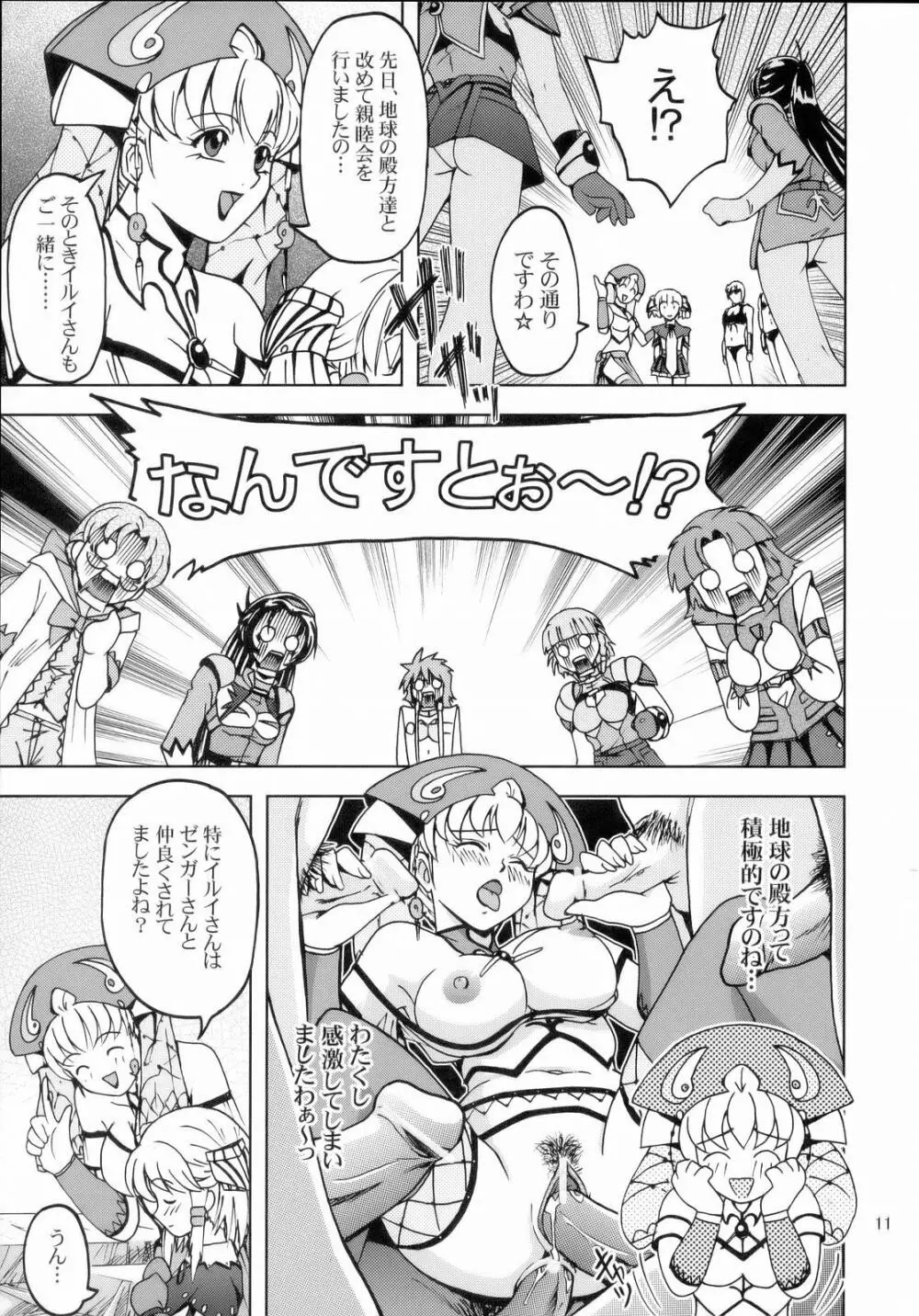 Himitsu no Special Stage NEXT - page10