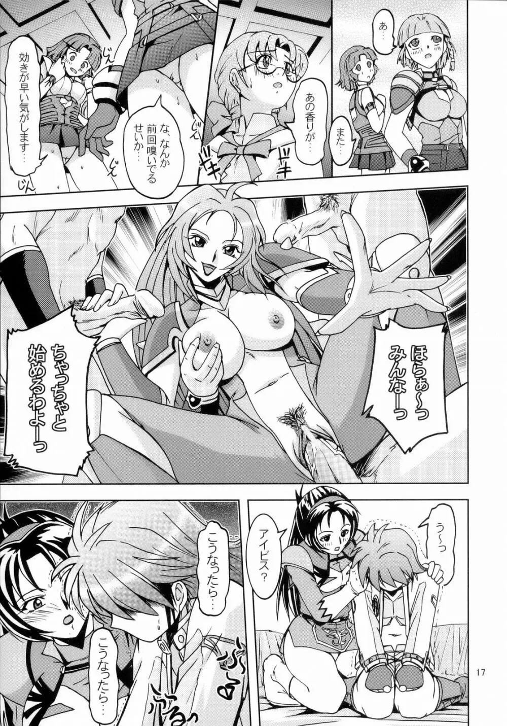 Himitsu no Special Stage NEXT - page16