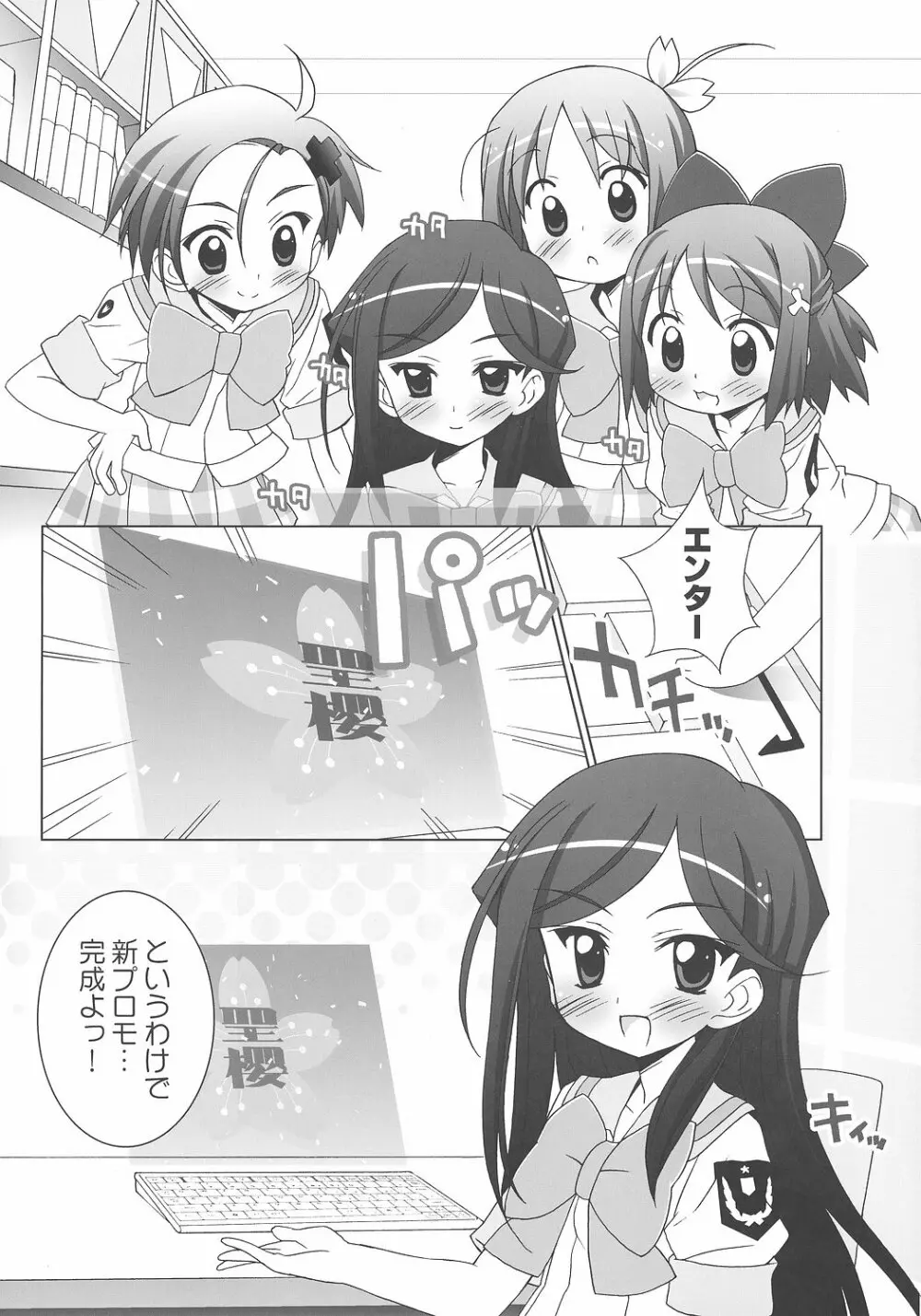 がくえんゆりとぴあ めぇたんストライク! - page4