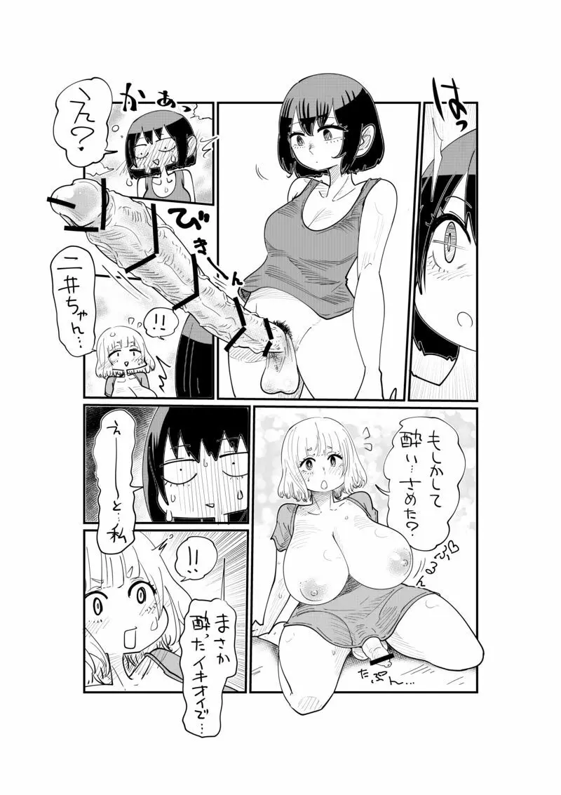 【したらなな】二井さんと鳴田さん01-04 - page30