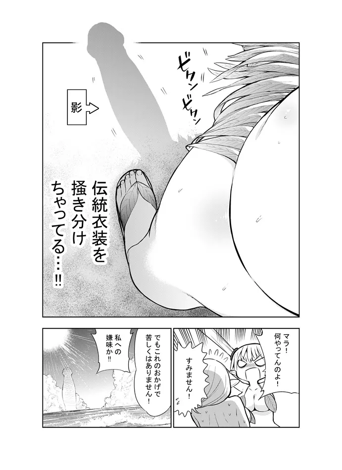 フタナリのエルフ - page49