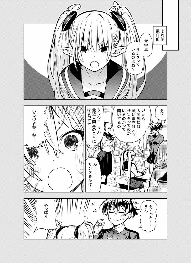 フタナリのエルフ - page62