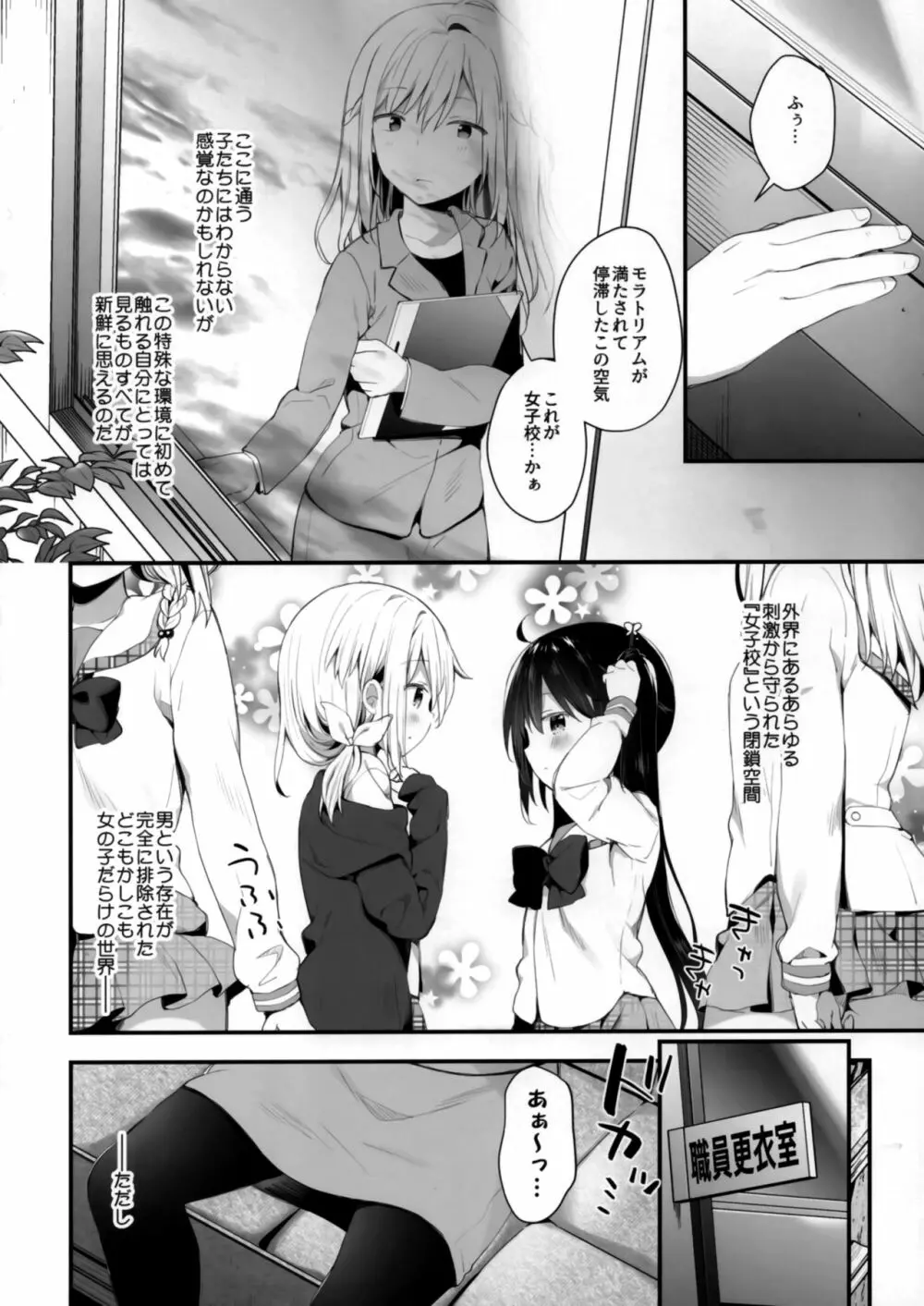 双子ちゃんには逆らえないっ! - page4