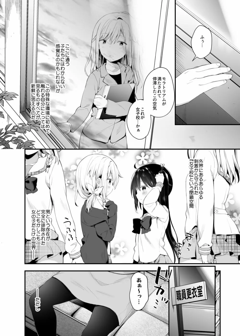 双子ちゃんには逆らえないっ! - page5