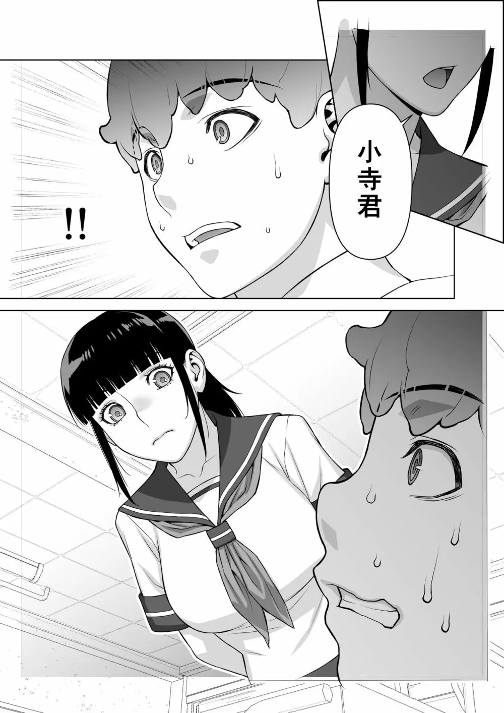 委員長はまだ催淫アプリを信じてる。 - page10