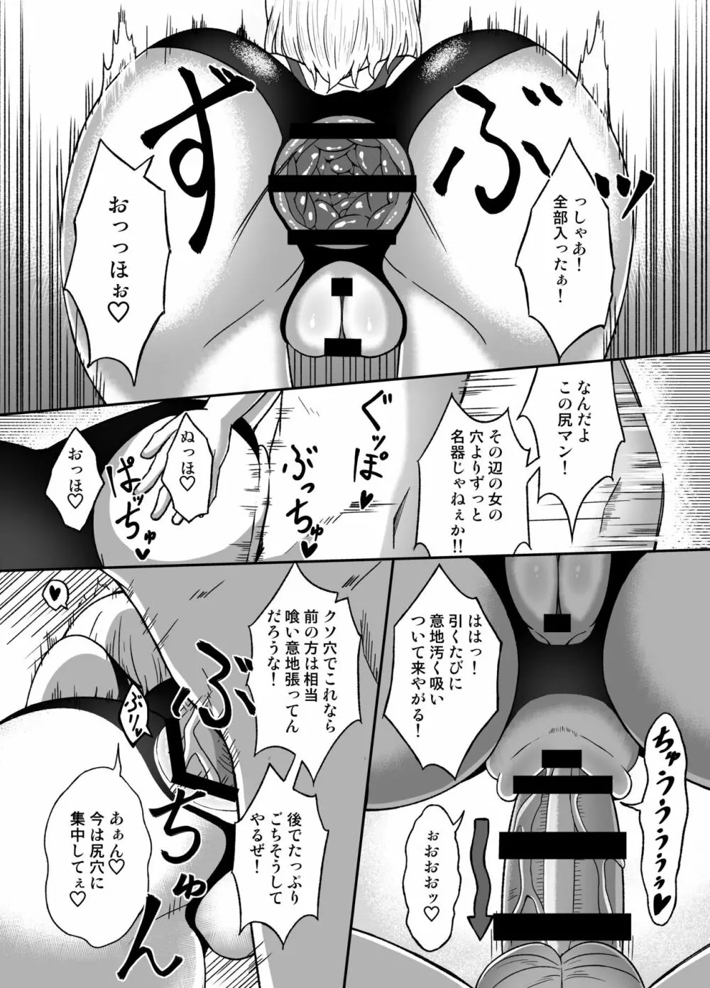 水泳部の女 - page15