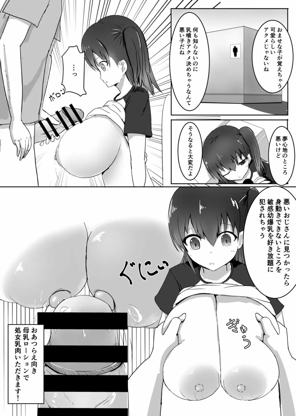 陥没だから恥ずかしくない!! - page9