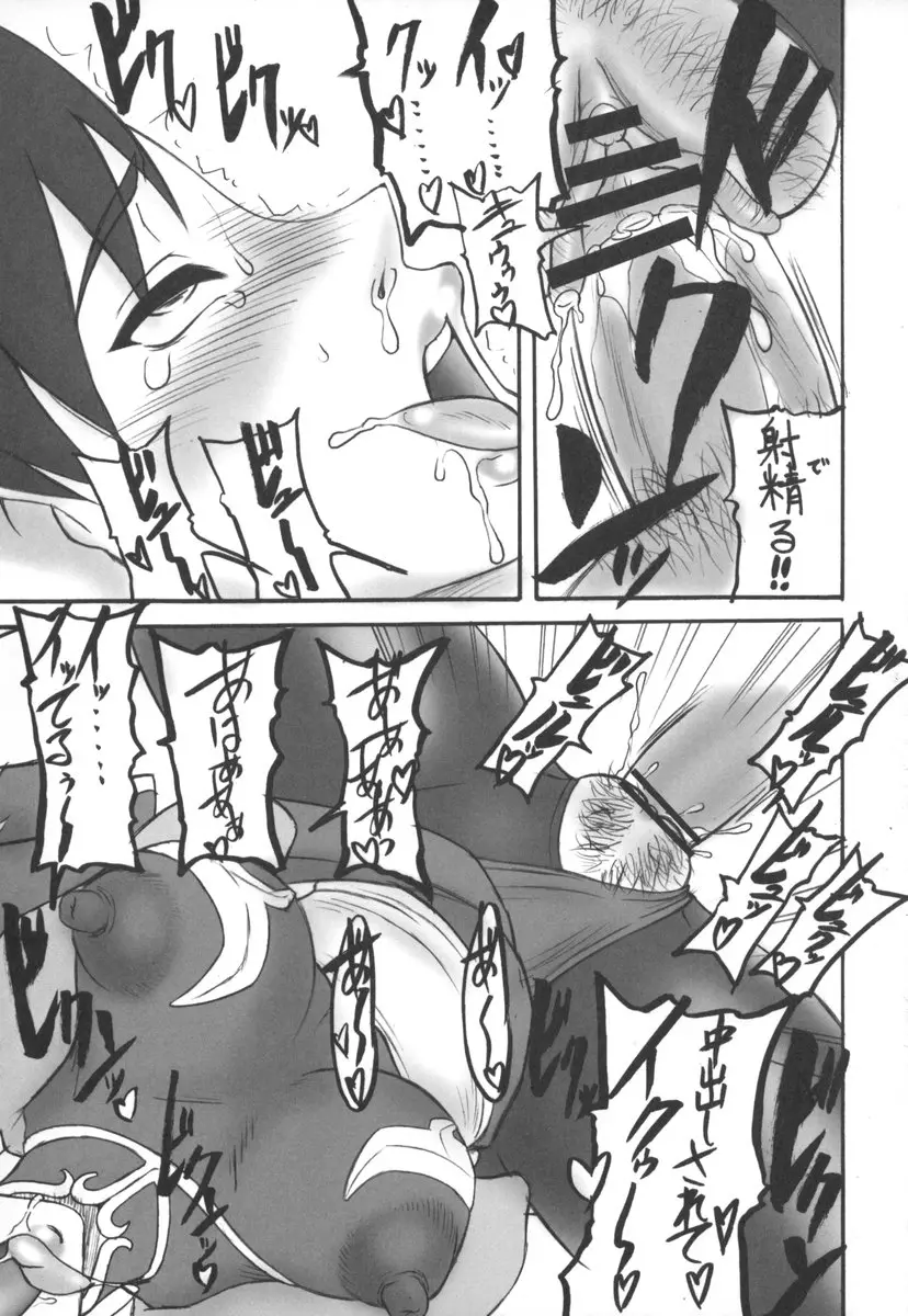 格娘 5 - page10