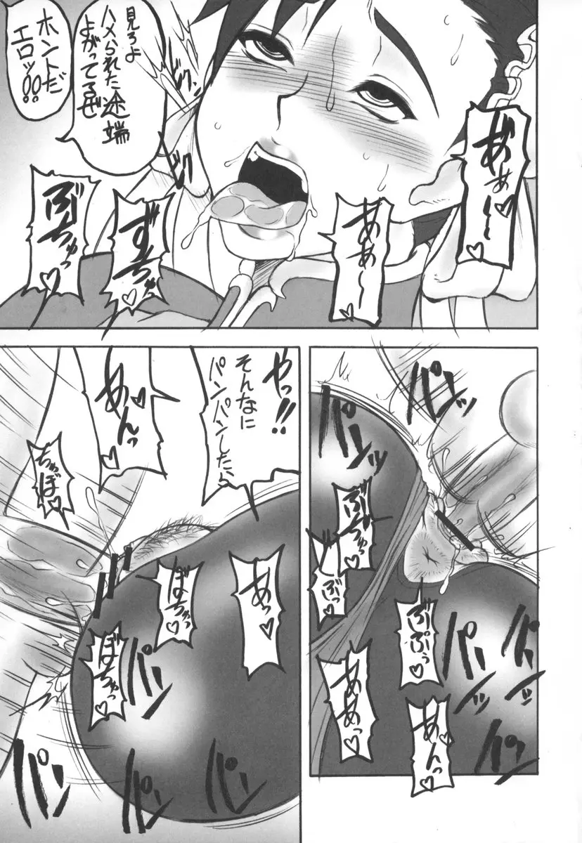 格娘 5 - page8