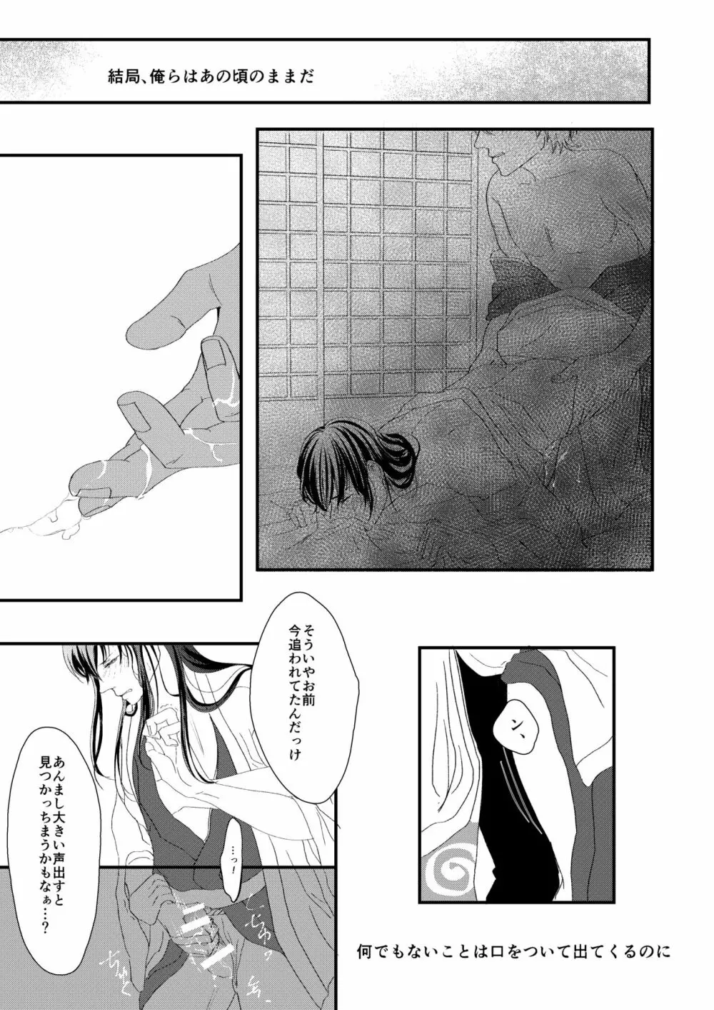 路地裏にて - page12