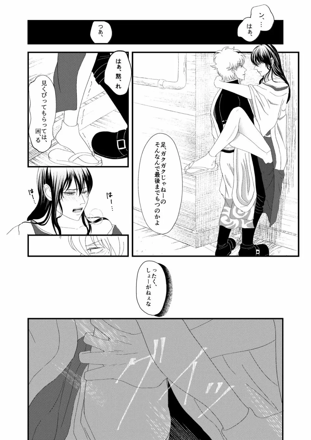 路地裏にて - page15