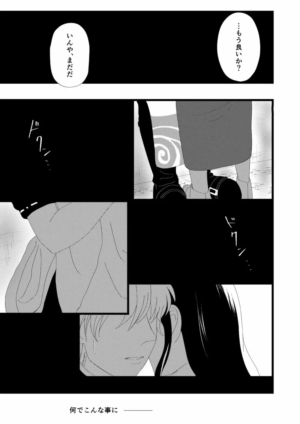 路地裏にて - page2