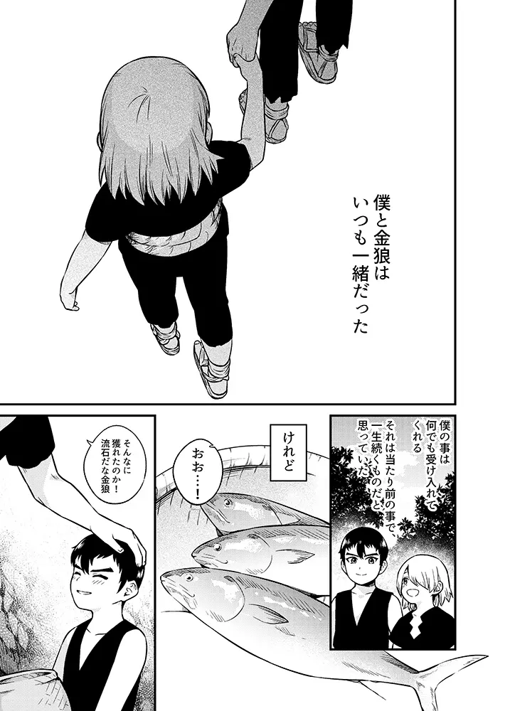 新刊予定だった漫画 - page2