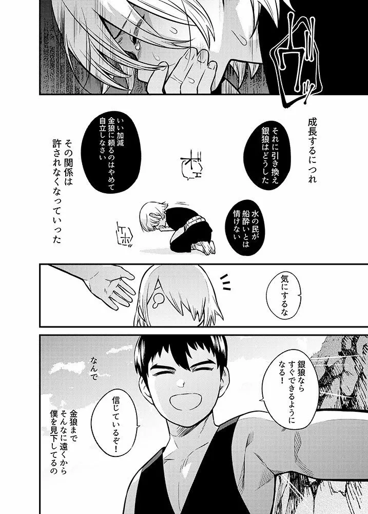 新刊予定だった漫画 - page3