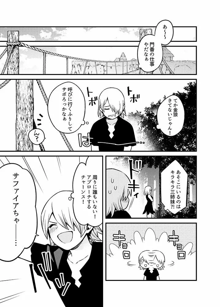 新刊予定だった漫画 - page4