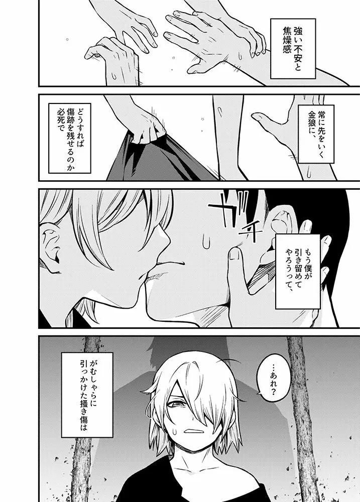 新刊予定だった漫画 - page7