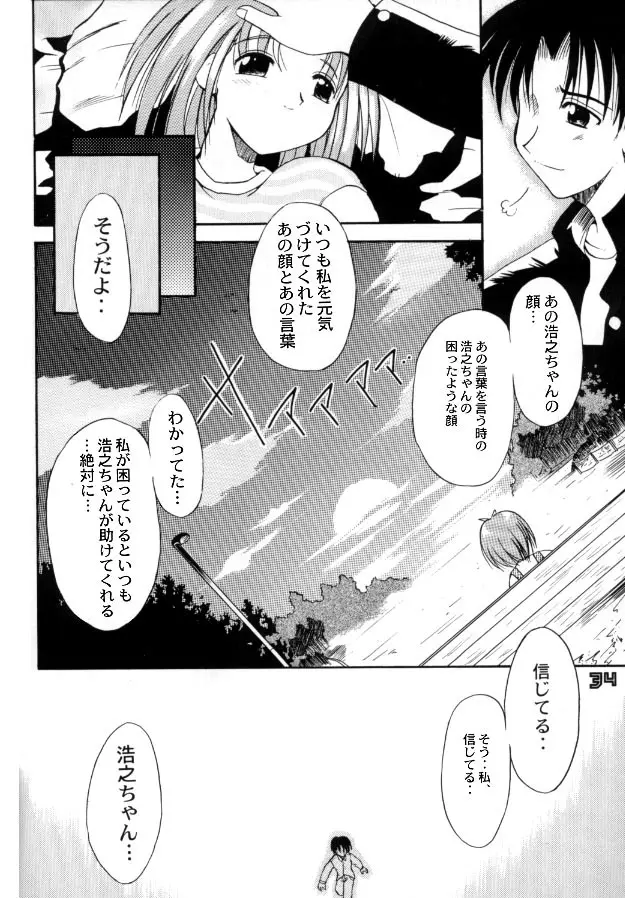 MULTIち本 - page32
