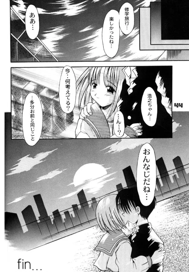 MULTIち本 - page42