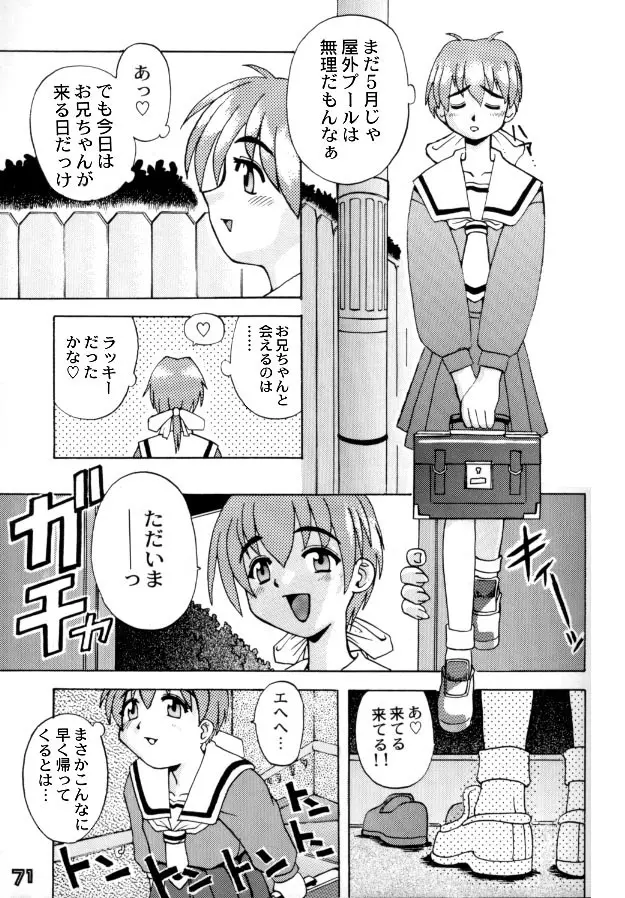 MULTIち本 - page68