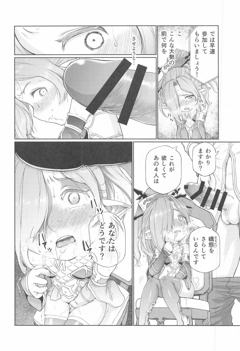 空の底 ニオの場合 - page13