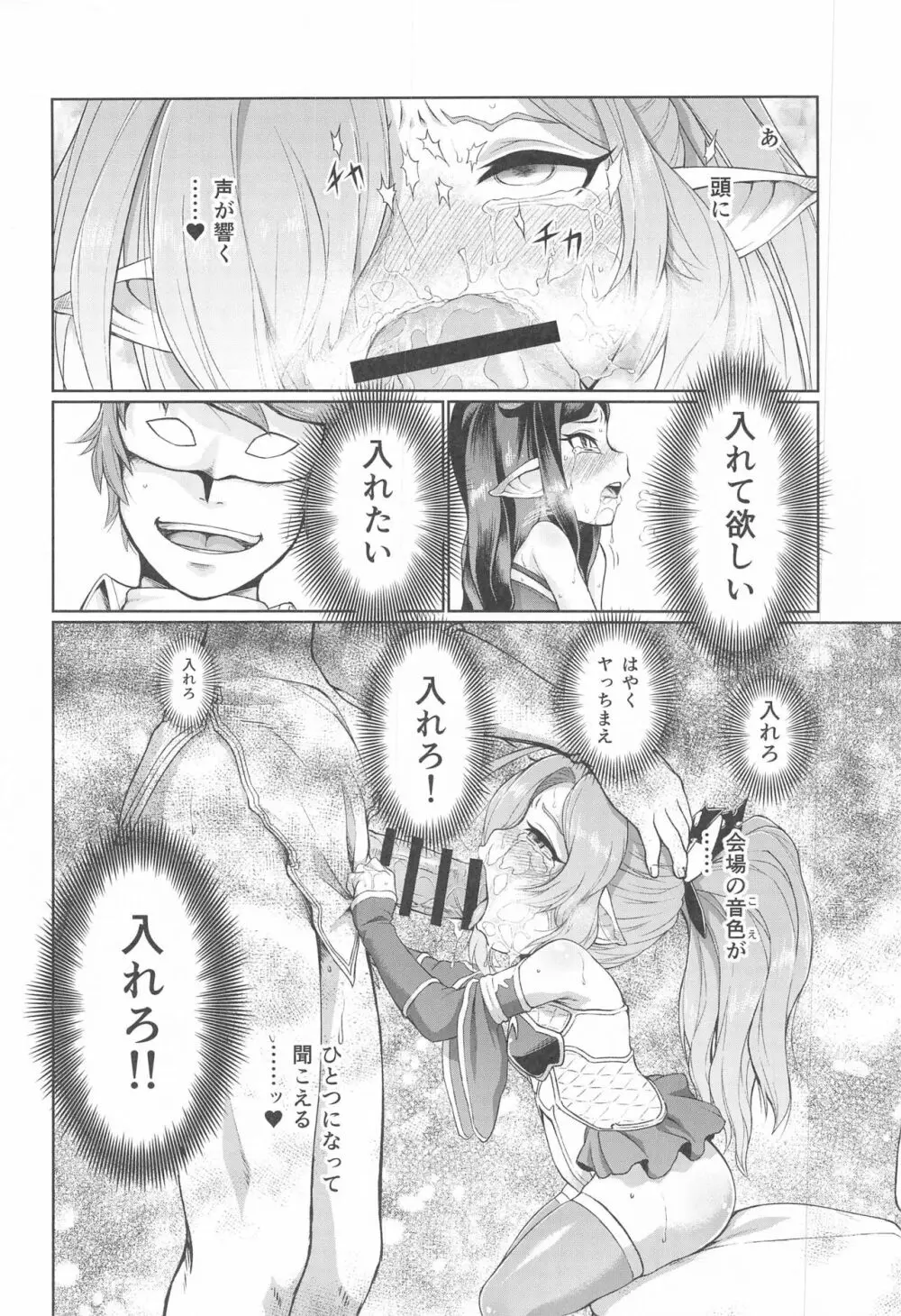 空の底 ニオの場合 - page19