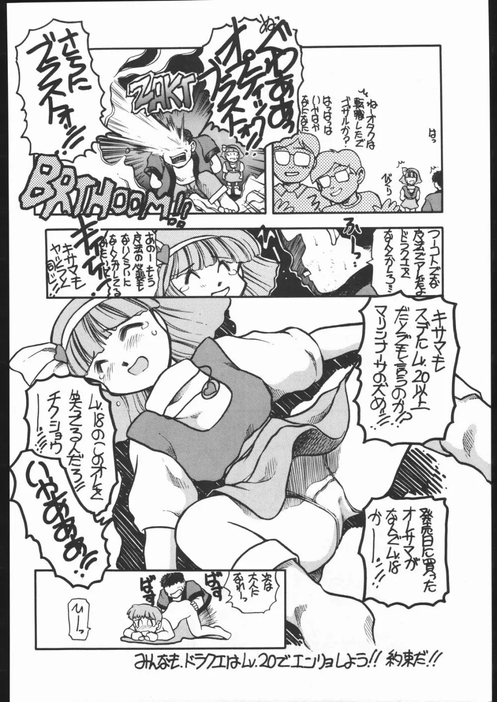 好々亭五番館 - page43