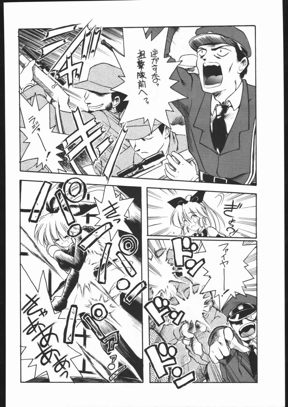 好々亭五番館 - page61