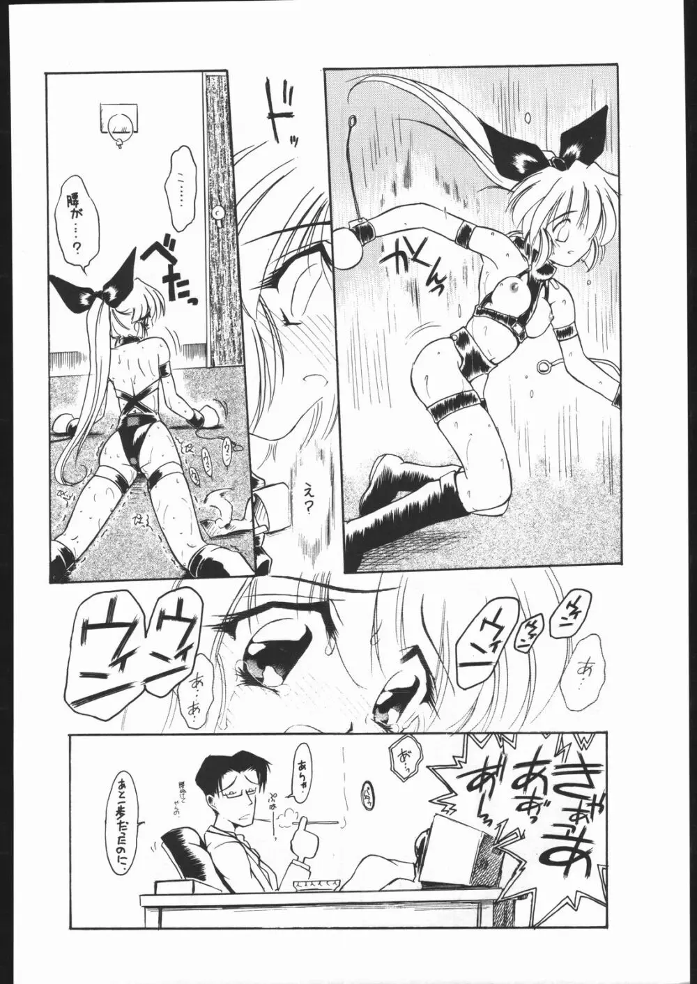 好々亭五番館 - page75