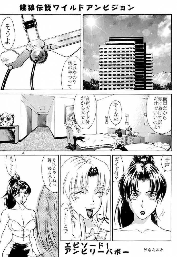 ただいまー9 - page4