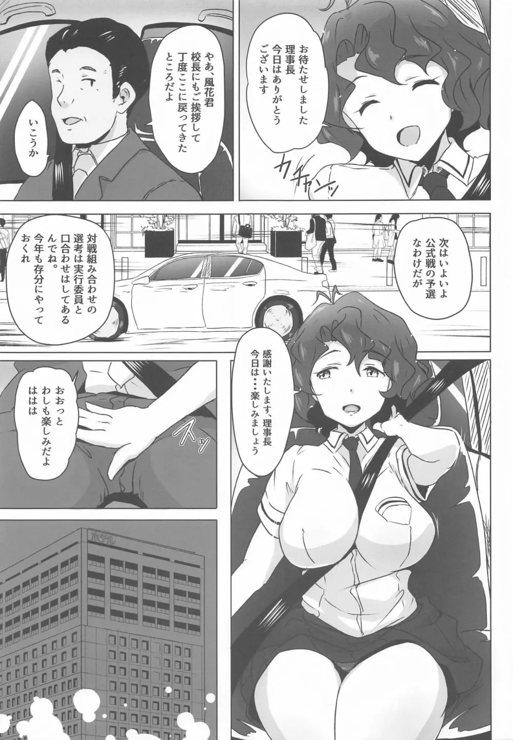 キング敗北凌辱 - page4