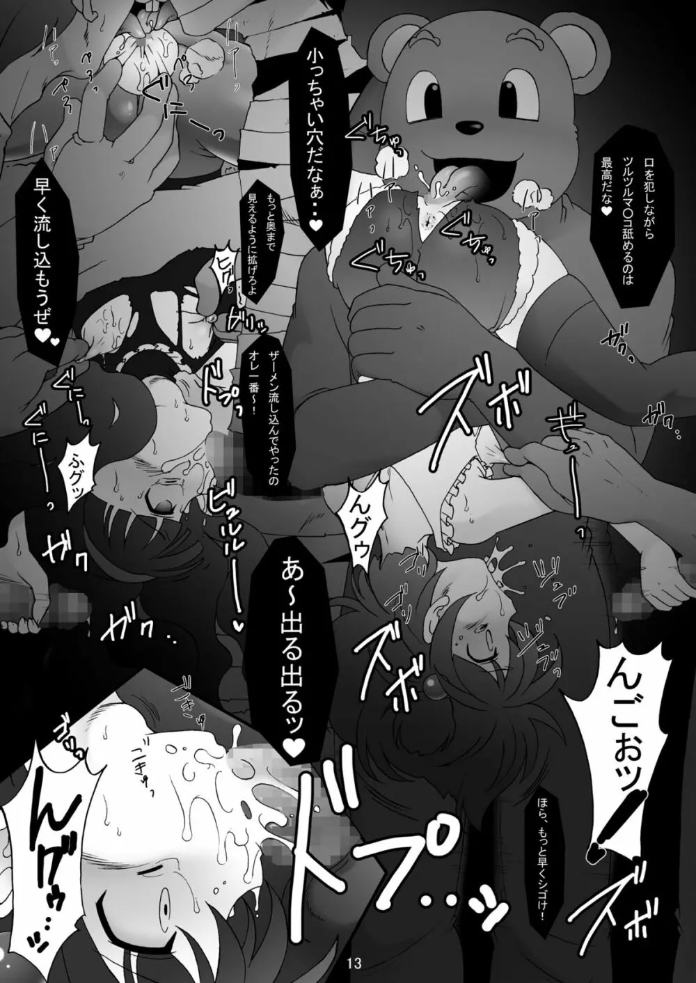 sakura twilight time - page13