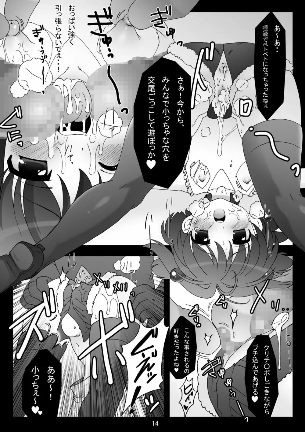 sakura twilight time - page14