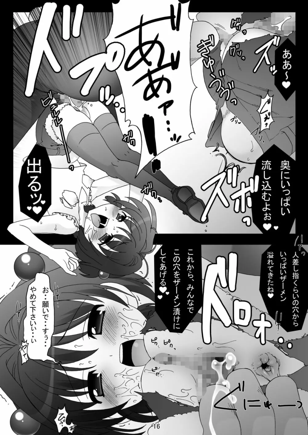 sakura twilight time - page16