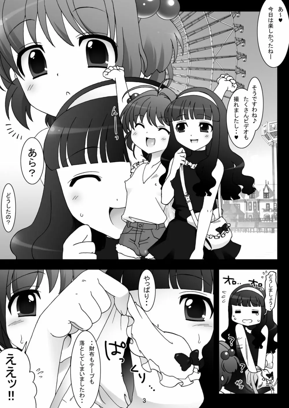 sakura twilight time - page3