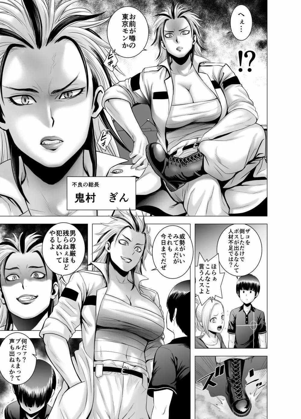 SEXをすればえらいような休日 - page32