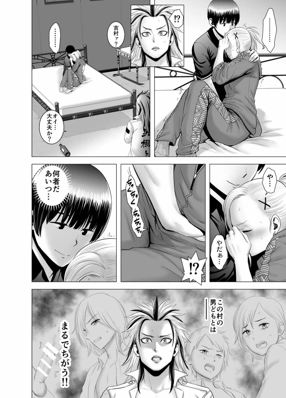 SEXをすればえらいような休日 - page35