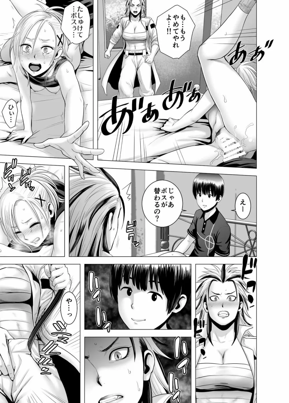 SEXをすればえらいような休日 - page42