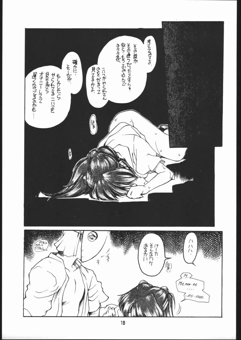 旅館はなむら「紅朱雀の間」 - page18