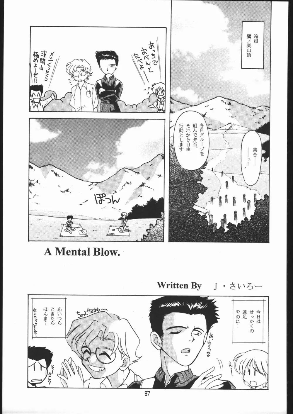 旅館はなむら「紅朱雀の間」 - page66