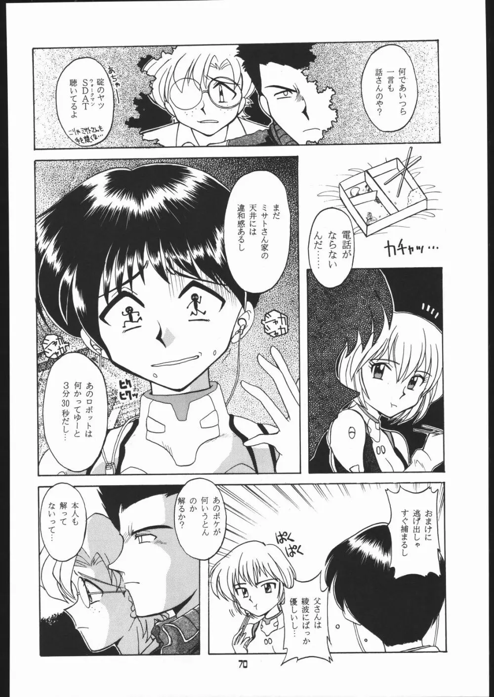 旅館はなむら「紅朱雀の間」 - page69