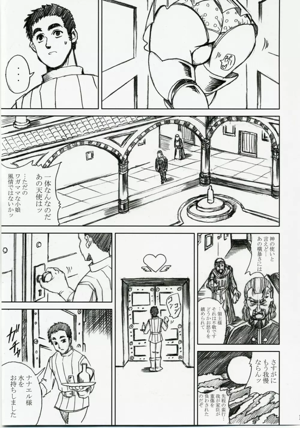 アカルイヒカリ -獣欲姦獄ナナエル- - page10