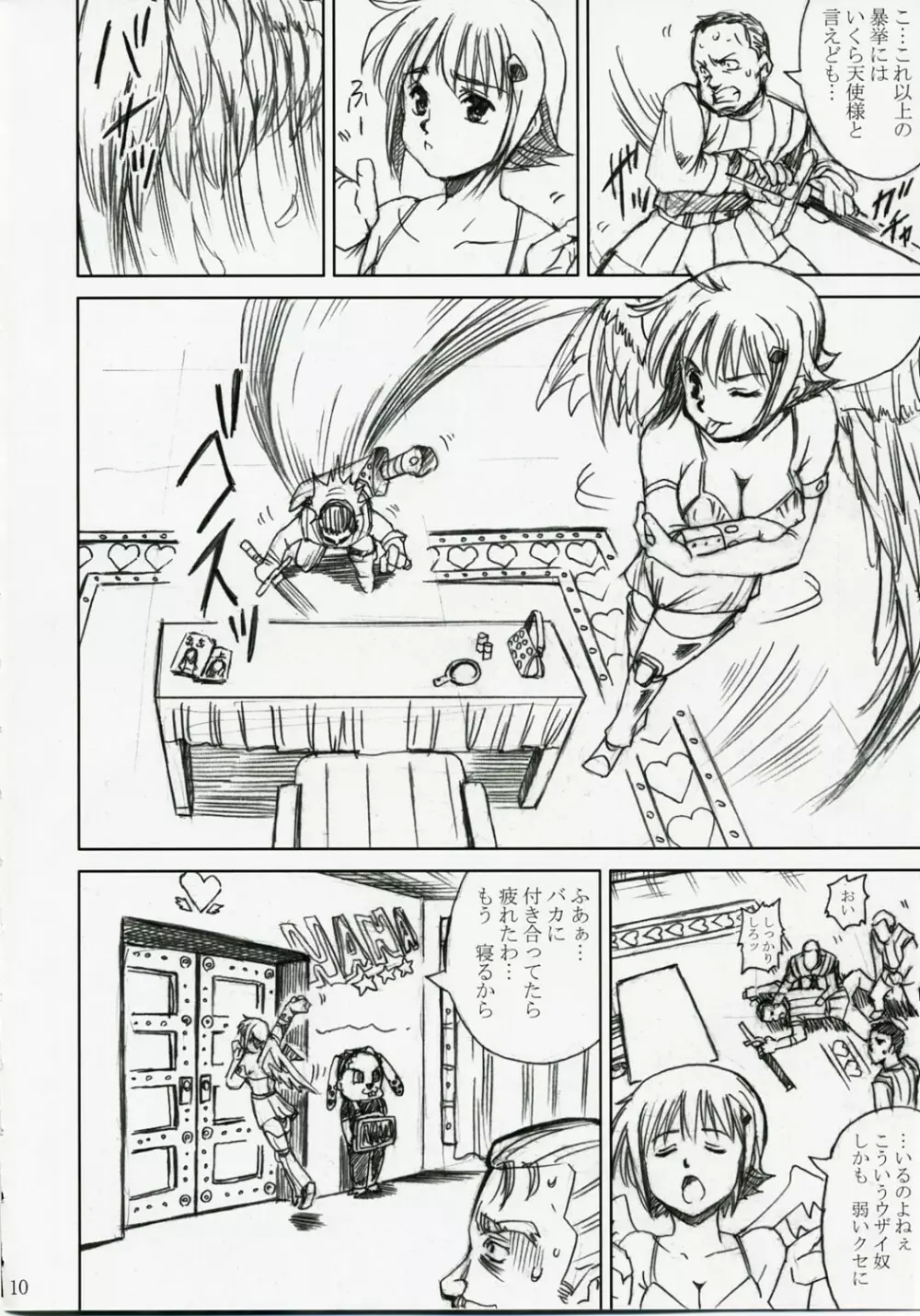 アカルイヒカリ -獣欲姦獄ナナエル- - page9