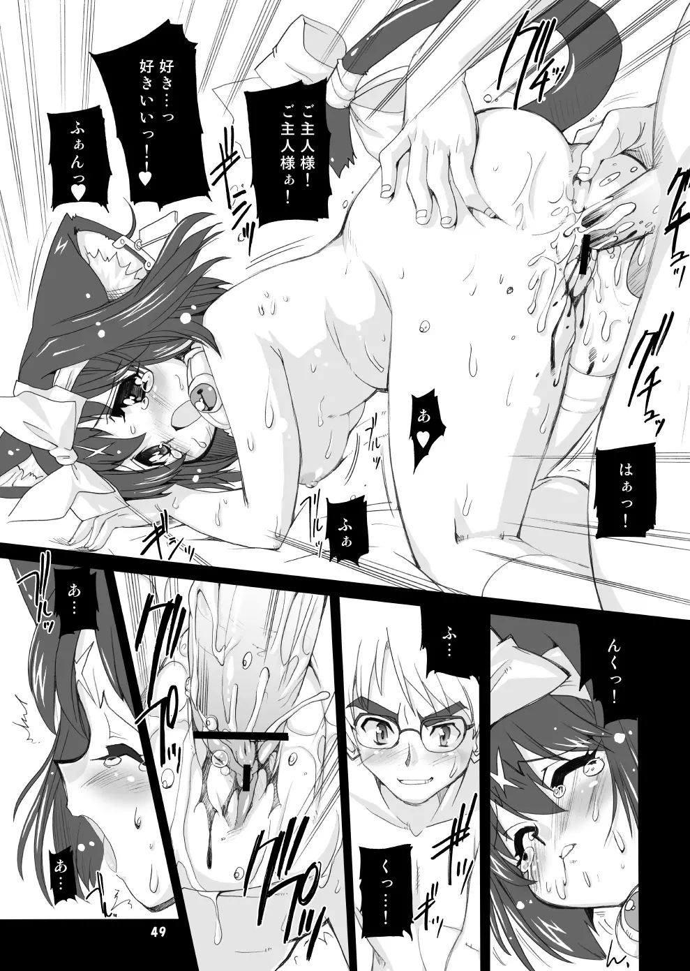 魔法少女猫XXX総集編 - page48