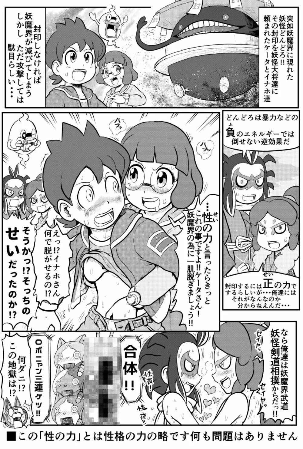 Mini Doujinshi Series - page31