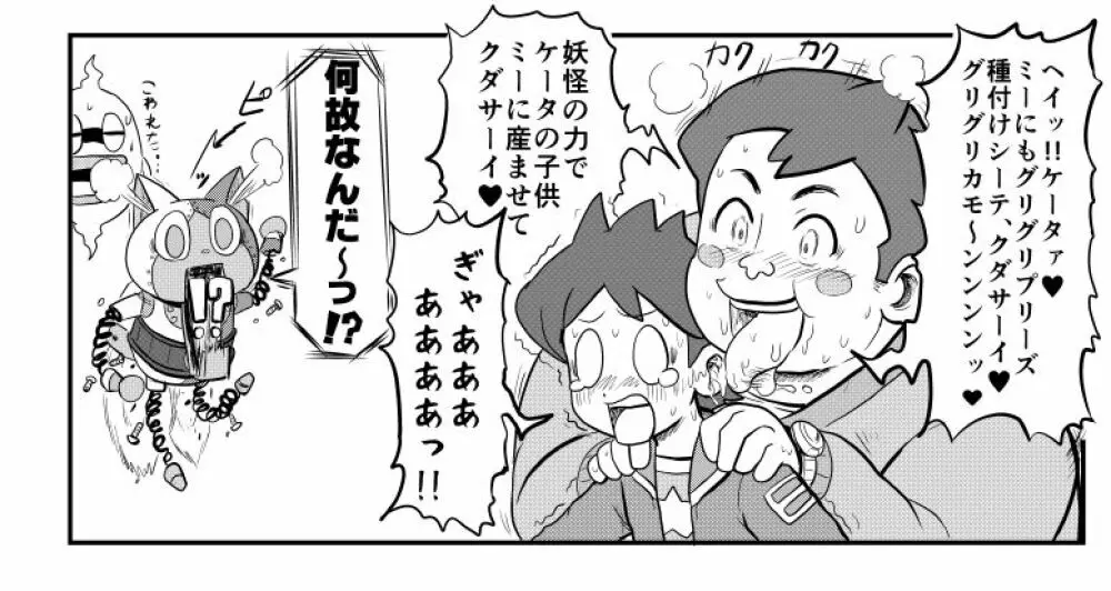 Mini Doujinshi Series - page34