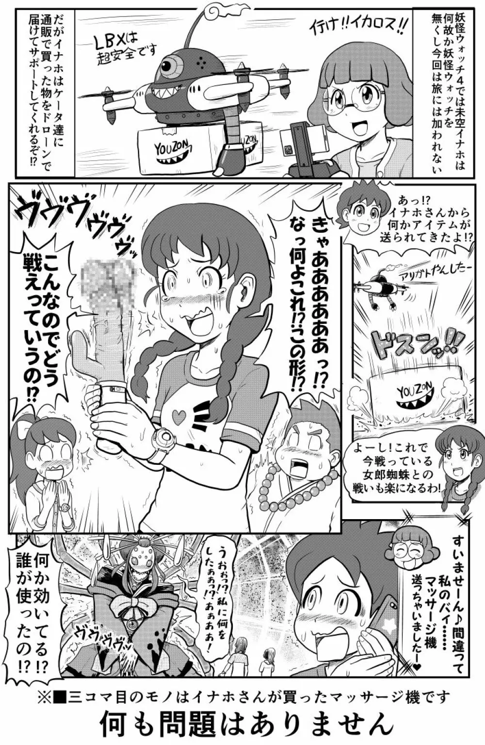 Mini Doujinshi Series - page43