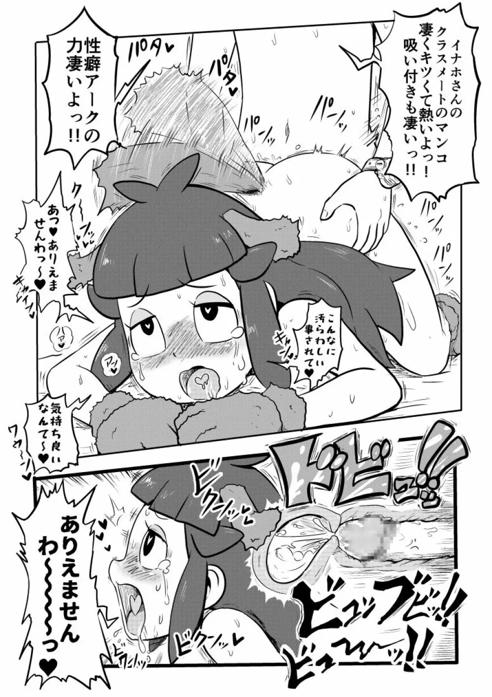 Mini Doujinshi Series - page47