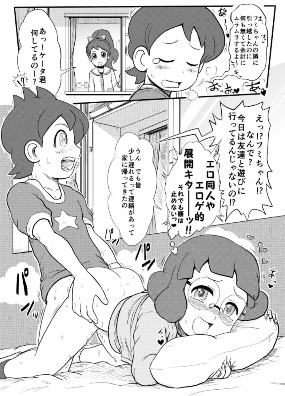 Mini Doujinshi Series - page61