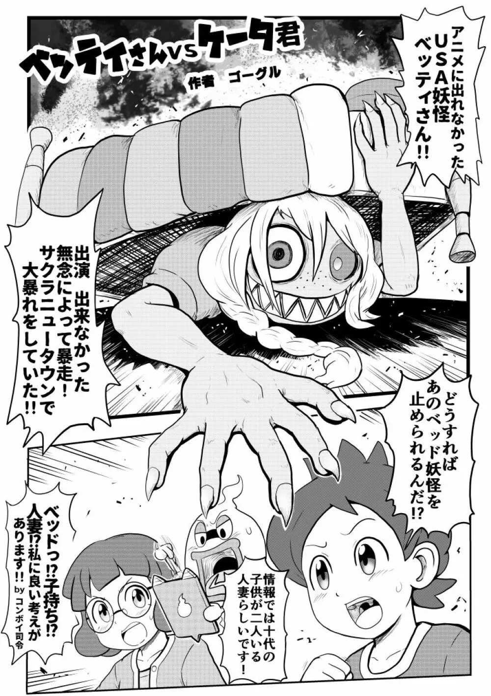 Mini Doujinshi Series - page71